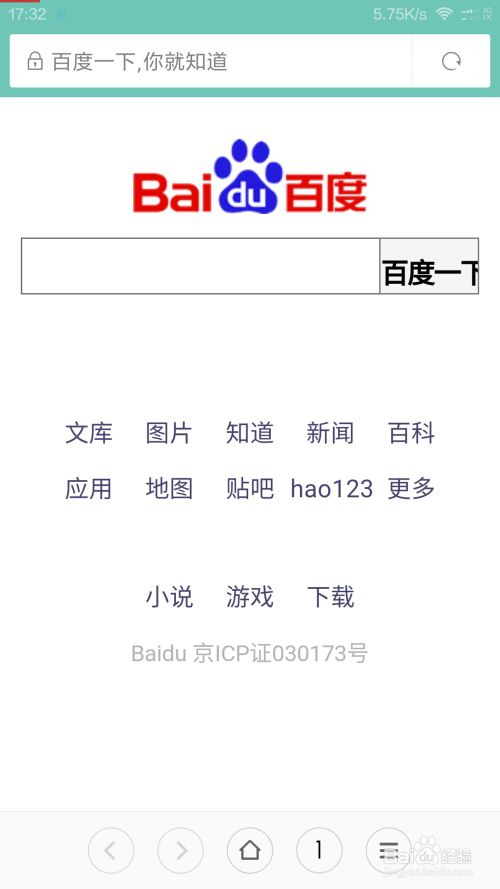 百度怎么快速收录首页 (百度怎么快速回到顶部)