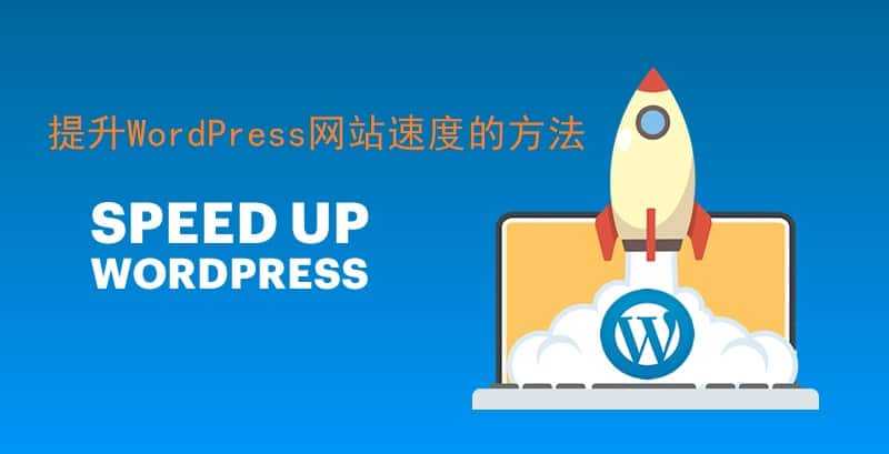 提升网站快速收录的解决方法 如何快速提高网站收录 (如何提高网站的优化速度)