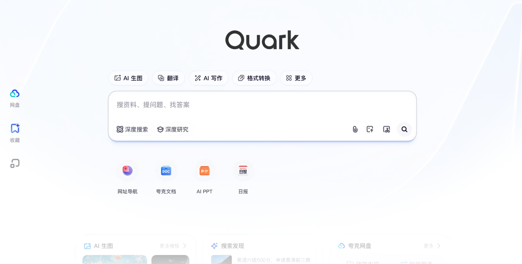 夸克浏览器怎么收藏网页 (夸克浏览器怎么看电影)