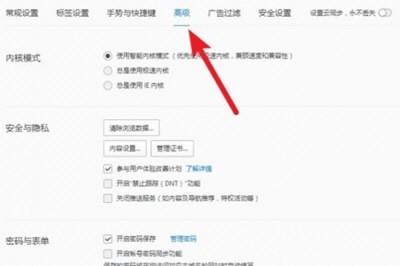 百度网页不能翻页怎么办