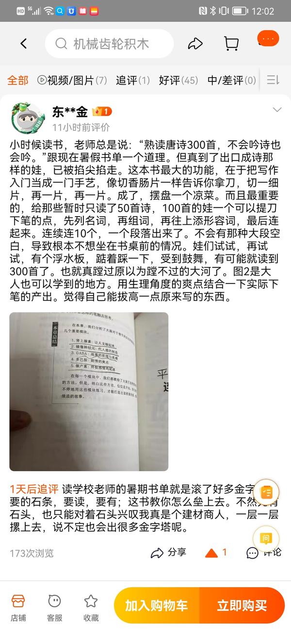 怎样让你的文章被快速收录 (怎么样让文章更有文采)