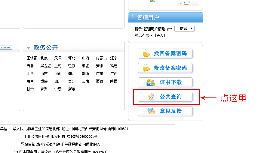 网站备案 快速备案的方法有哪些? (网站备案成功后怎么弄)
