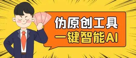 能被百度收录的帖子网站推荐 (能被百度收录的文章网)