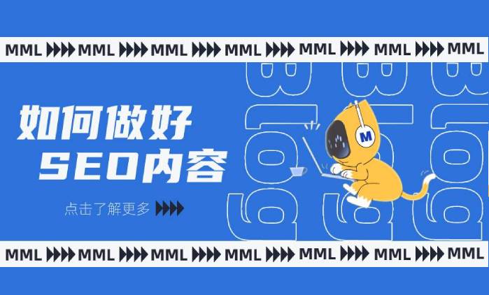 外贸SEO有哪些编辑文章的技巧