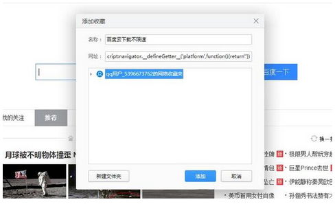 如何让百度快速收录我的网站 (如何让百度快)