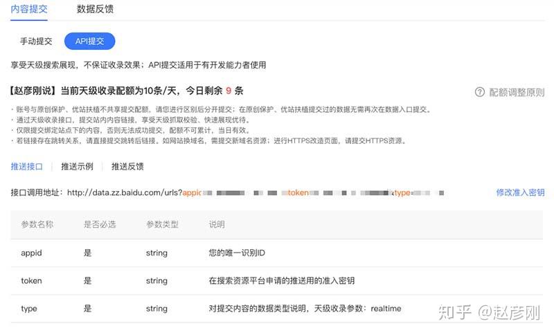 百度提交收录教程 (百度提交收录怎么弄)