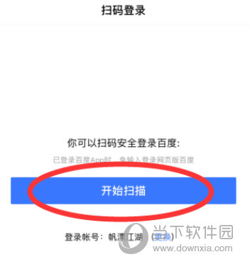 百度手机版软件怎么发布视频作品