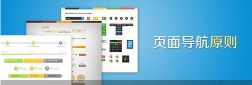 网站导航技巧揭秘 到百度首页 如何快速直达 (网站导航怎么做)