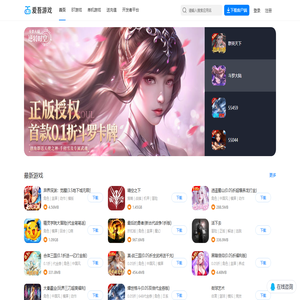 爱吾安卓中文网_爱吾游戏宝盒