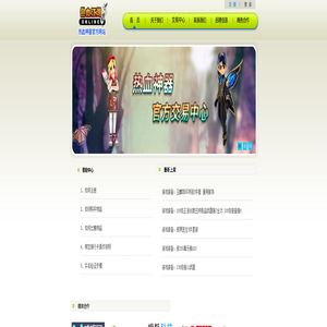 热血神器官方网站