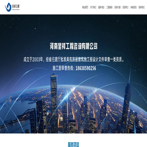 河南施工图审查|河南施工图文件审查|郑州施工图审查|河南审图公司|郑州审图一类机构-河南呈祥工程咨询有限公司