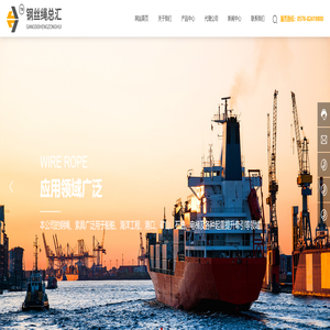 台州市路桥罗家钢绳索具厂，钢丝绳总汇，钢丝绳