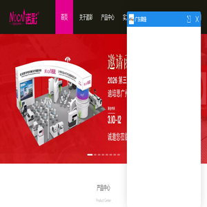 UV彩绘机_礼品打印机_圆瓶打印机_小型UV平板打印机-诺彩数码