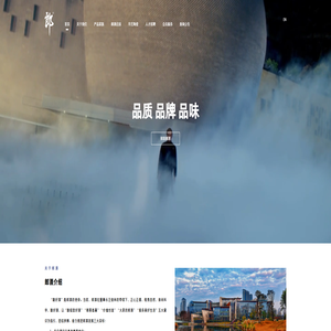 四川郎酒集团有限责任公司