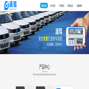 滴驾共享考车系统-滴驾共享考车系统，滴驾，以人智能，驾考，驾培，驾校，练车，学车，考驾照，学驾照，路考仪，科二技巧，科三技巧，学车注意事项，