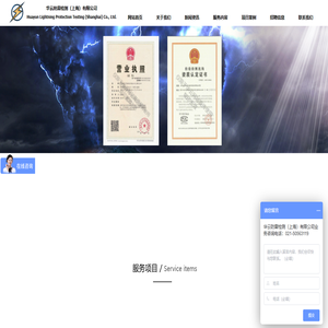 首页-吉林华云气象科技有限公司上海分公司