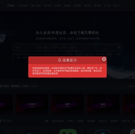 V网-最全的电脑软件网站，每日更新最新软件