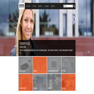 赫尔工业设备（上海）有限公司