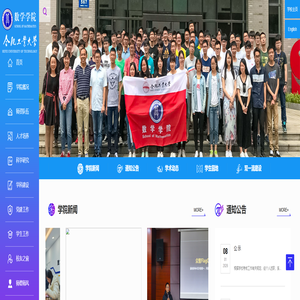 合肥工业大学数学学院