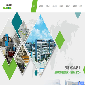 全自动注塑机厂家-注塑机品牌-东华机械有限公司