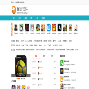 软件下载-热门软件下载-最新安卓软件下载-耐玩软件园