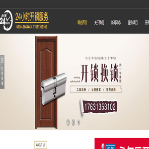 永年「开锁换锁」17631353102-永年开锁公司6664443
