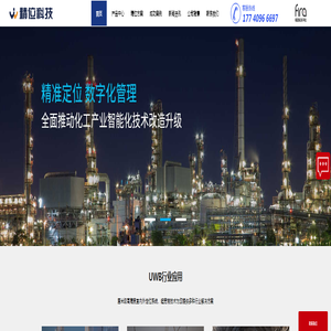 uwb_室内定位_uwb定位技术_超宽带定位_高精度定位系统-成都精位科技