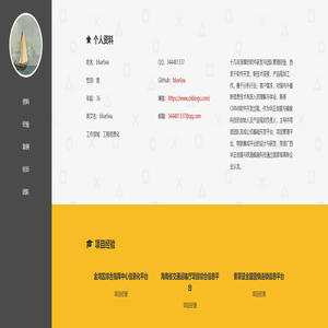 blueSea的个人简历