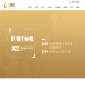 上海博涵公共关系管理咨询股份有限公司