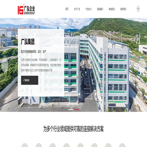 厦门广泓工贸有限公司