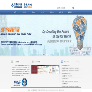 - 北京艾博唯科技有限公司