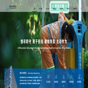 厦门市翔安市政集团有限公司-首页