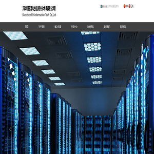 深圳蘅添达信息技术有限公司