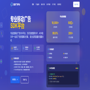 亿鑫广告平台 - 专业移动广告SDK平台