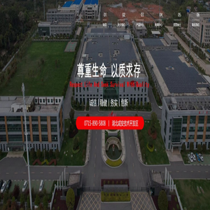 真奥金银花药业有限公司