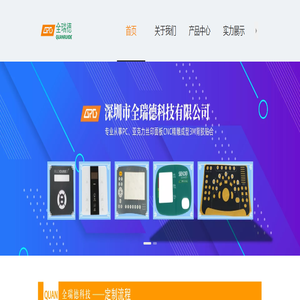 首页-PC折弯加工-薄膜开关控制按键厂家-储备电源绝缘板厂家-储备电源丝印面板-电气设备绝缘垫片