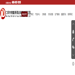 仁怀市德富源酒业销售有限公司