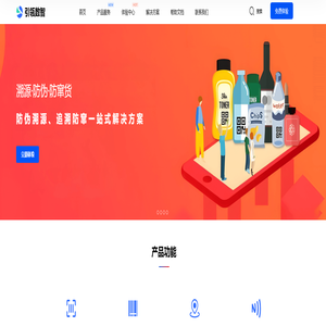 【引瓴数智】一物一码防伪溯源平台 | 全链数字化运营解决方案服务商