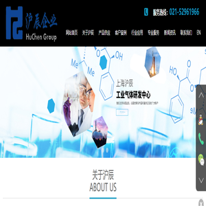 上海沪辰气体有限公司