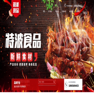 合肥特波食品有限公司