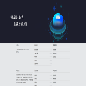 广州光动信息技术有限公司