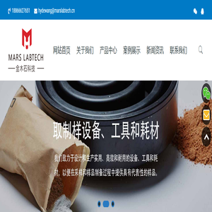 金木石实验室科技