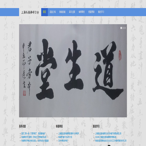 上海咏春拳馆 - 上海咏春拳研习会