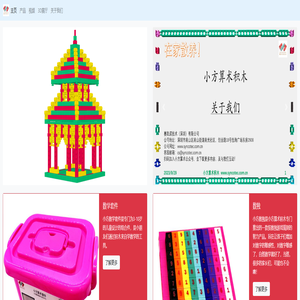 赛凯诺技术（深圳）有限公司之小方算术