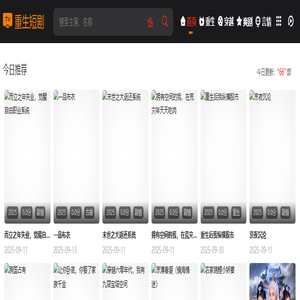 热播短剧网-高清短剧大全-免费短剧在线观看_重生短剧