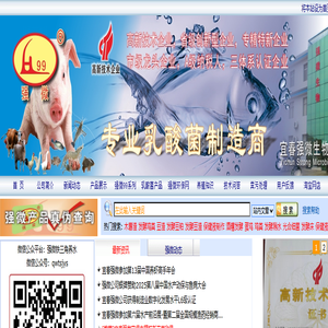 宜春强微专业乳酸菌制造商