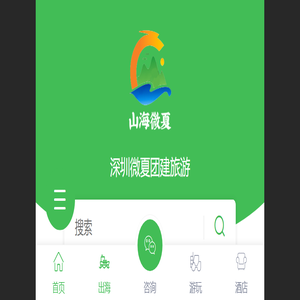 深圳团建_大鹏海边旅游团建营地_南澳亲子基地-微夏团建策划定制 - 微夏团建旅游