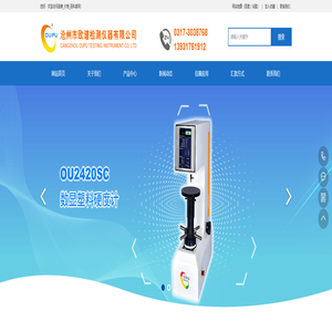 塑料硬度计_非金属材料硬度计_树脂硬度仪生产厂家_品牌_价格_百科