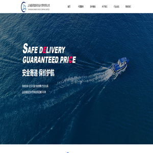 上海昌颐国际货运代理有限公司