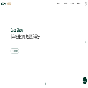 浙江绿城极爱科技有限公司